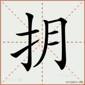 盘点那些常说却不常写的四川方言“生僻字”，你认识几个？（续）