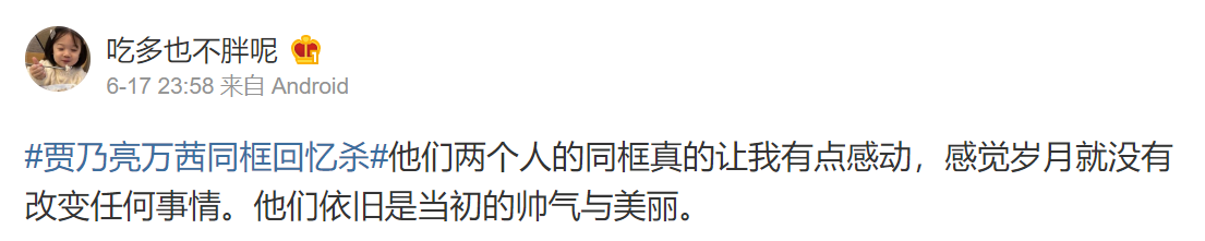 万茜贾乃亮直播间同框回忆杀，让贾乃亮大惊失色的原来是……