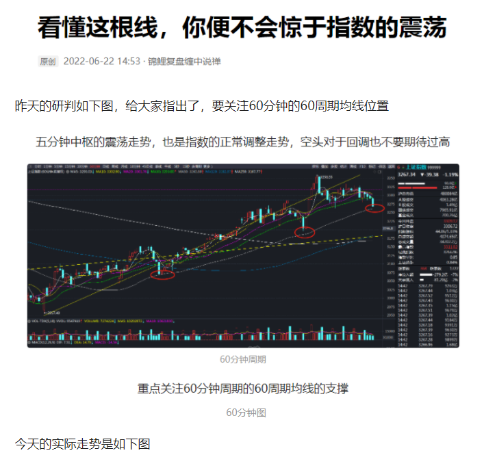 今天给大家提示一个日线图上比较凶险的地方