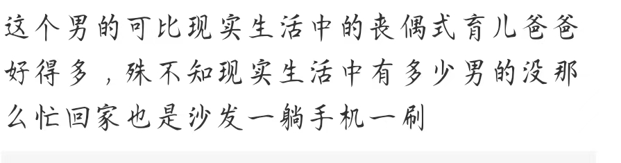 《庭外》中的“丧偶式婚姻”反应生活问题，丧偶式婚姻应该继续吗