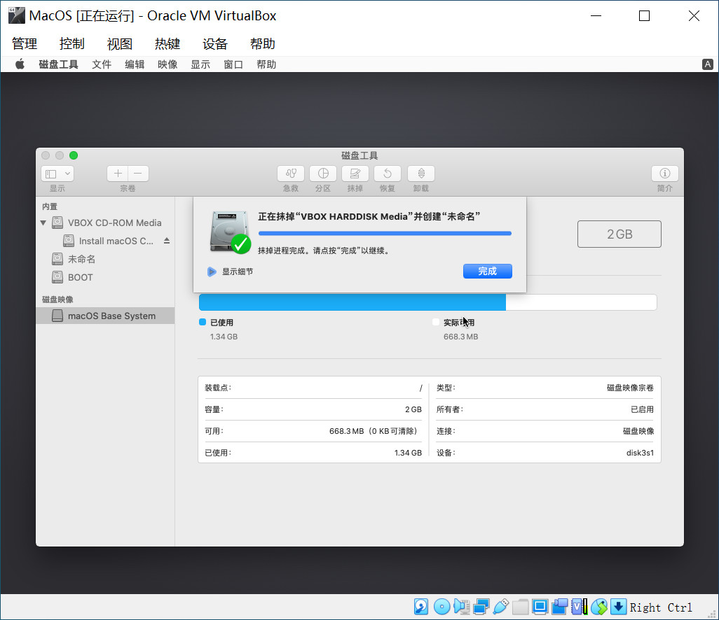 面試官出題，VirtualBox如何成功安裝MacOS系統(tǒng)，你真的能搞定嗎