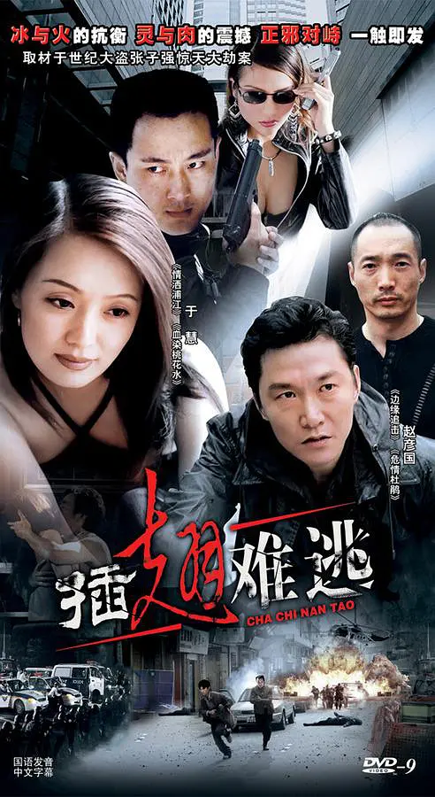 全看过算我输,盘点国产9大顶尖“扫黑剧”,《扫黑风暴》垫底