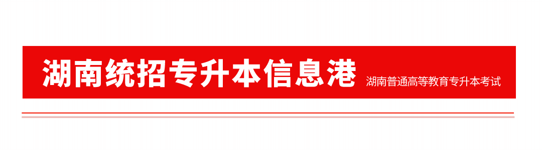 护理学，2022年湖南专升本最热门的专业，没有之一