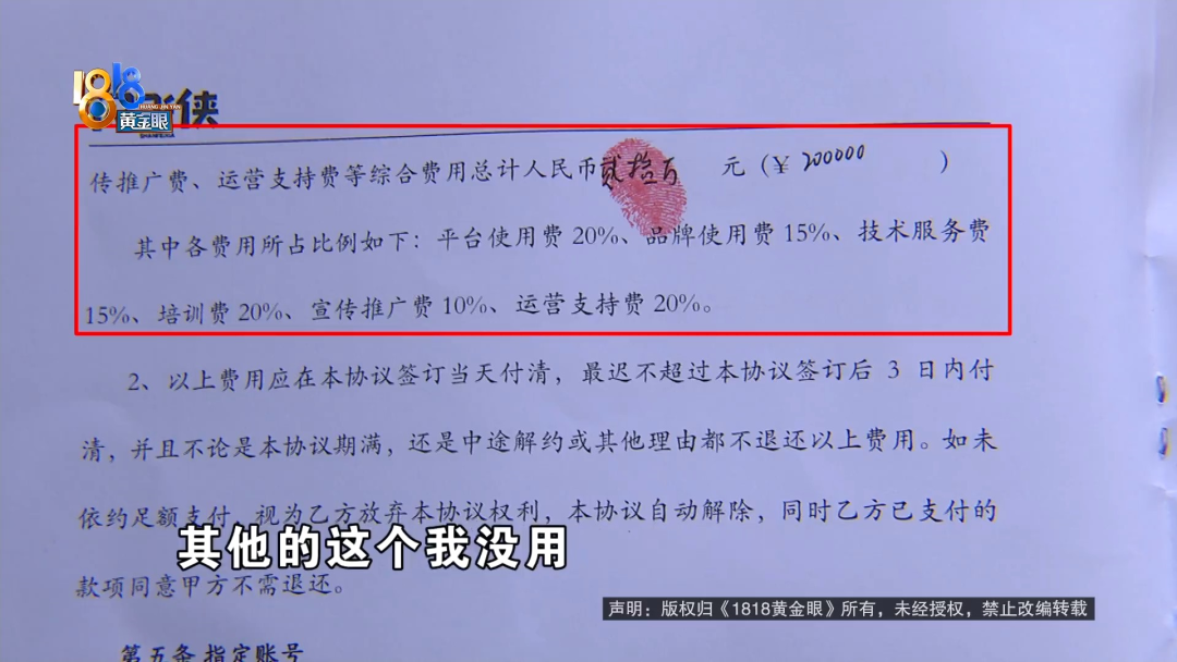 河南小伙打拼10年，积蓄交给“闪飞侠”，才一个多月，创业梦想飞走了