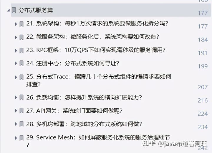 阿里二面被问亿级流量秒杀？14:03进去的，14:08就出来了…