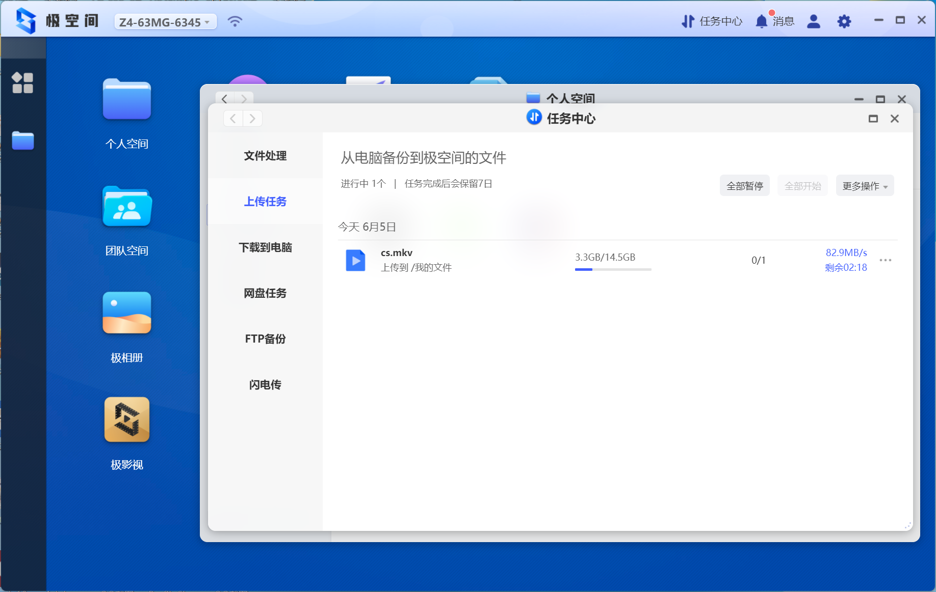 还在纠结群晖or威联通？“轻量级”NAS极空间Z4是也是不错的选择
