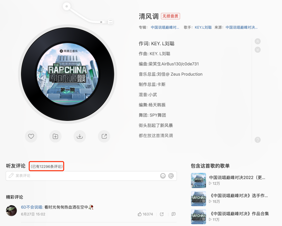 夏日标配“爷青回”，除了说唱还有谁？