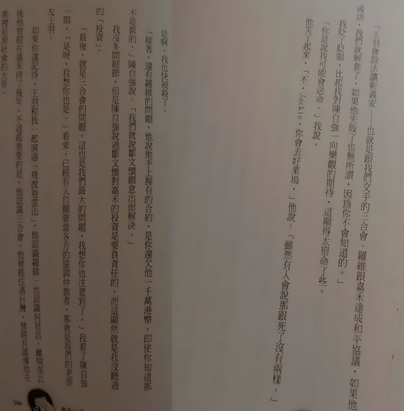 王羽：真正的黑帮大哥，谢贤不敢惹，台湾「三大血案」与他有关