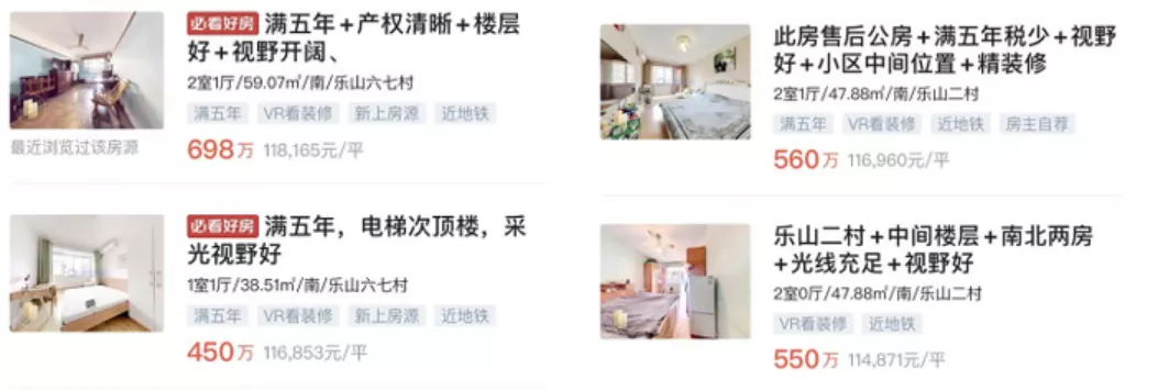 那些老破小加了电梯后,变得怎么样了