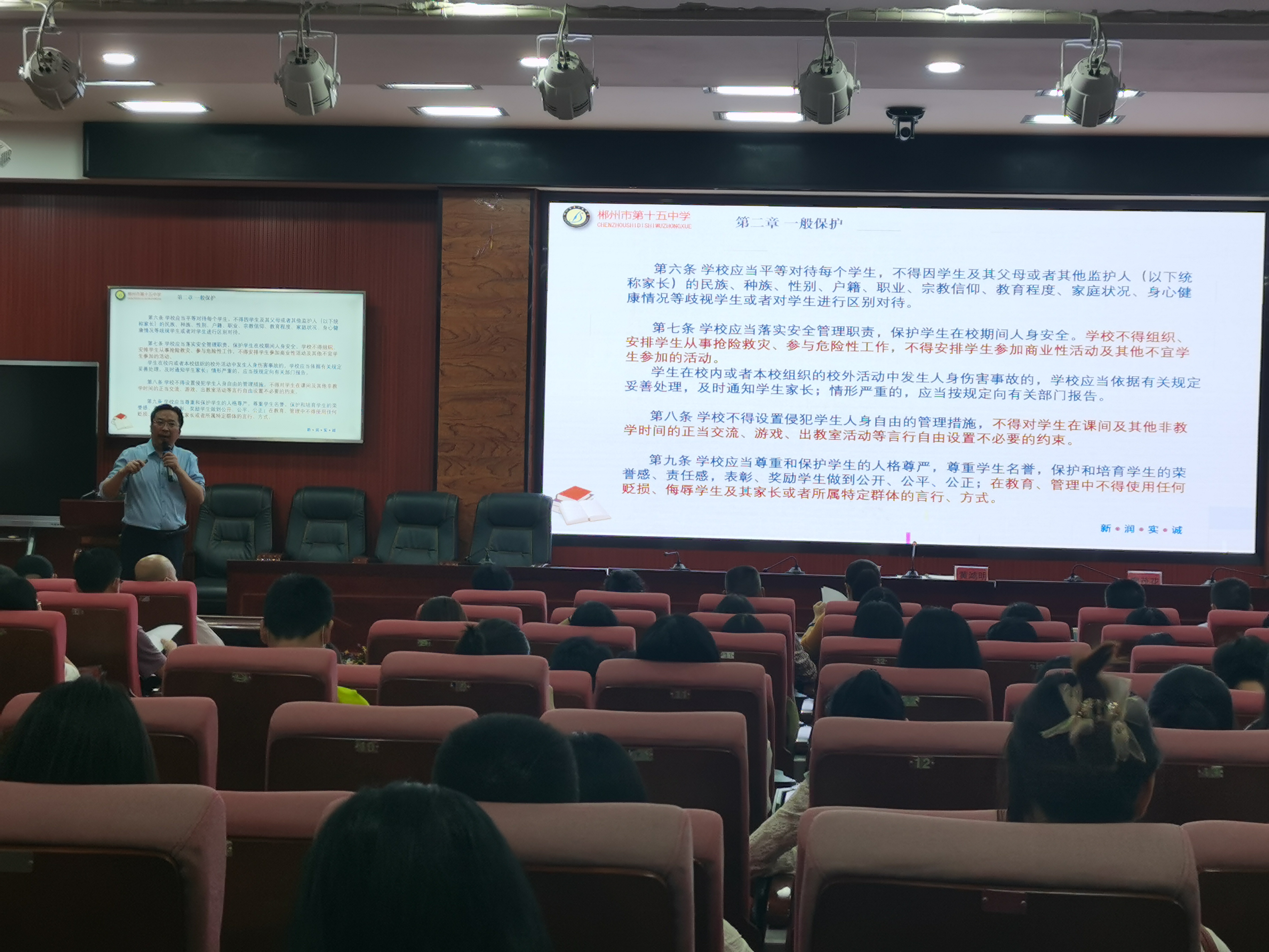制定“小微权力清单”助推清廉学校建设