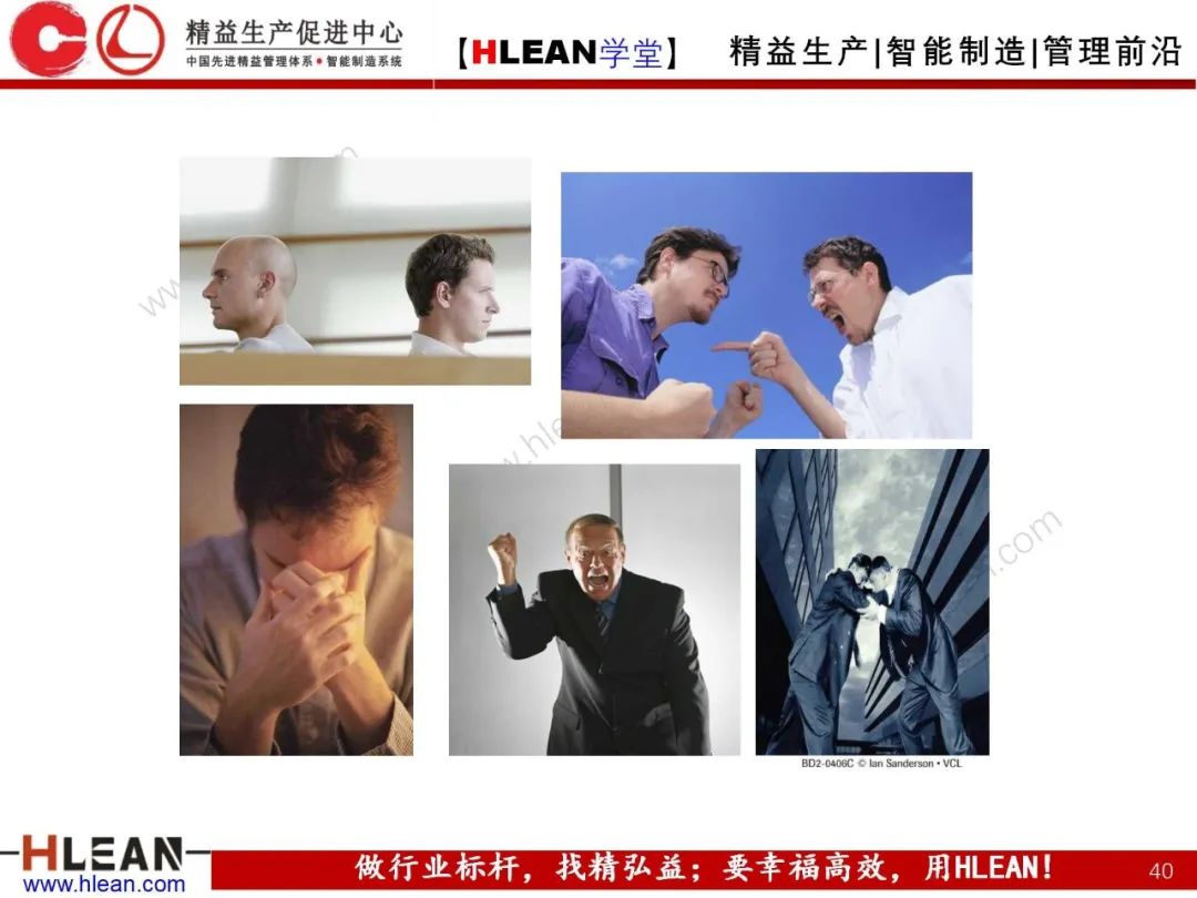 「精益學堂」卓越績效管理—資源(下篇)