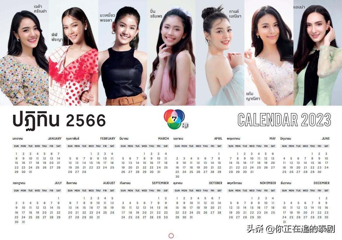 《科普向》泰国7台50名演员2022年日历写真特辑（最新泰国电视剧表付）