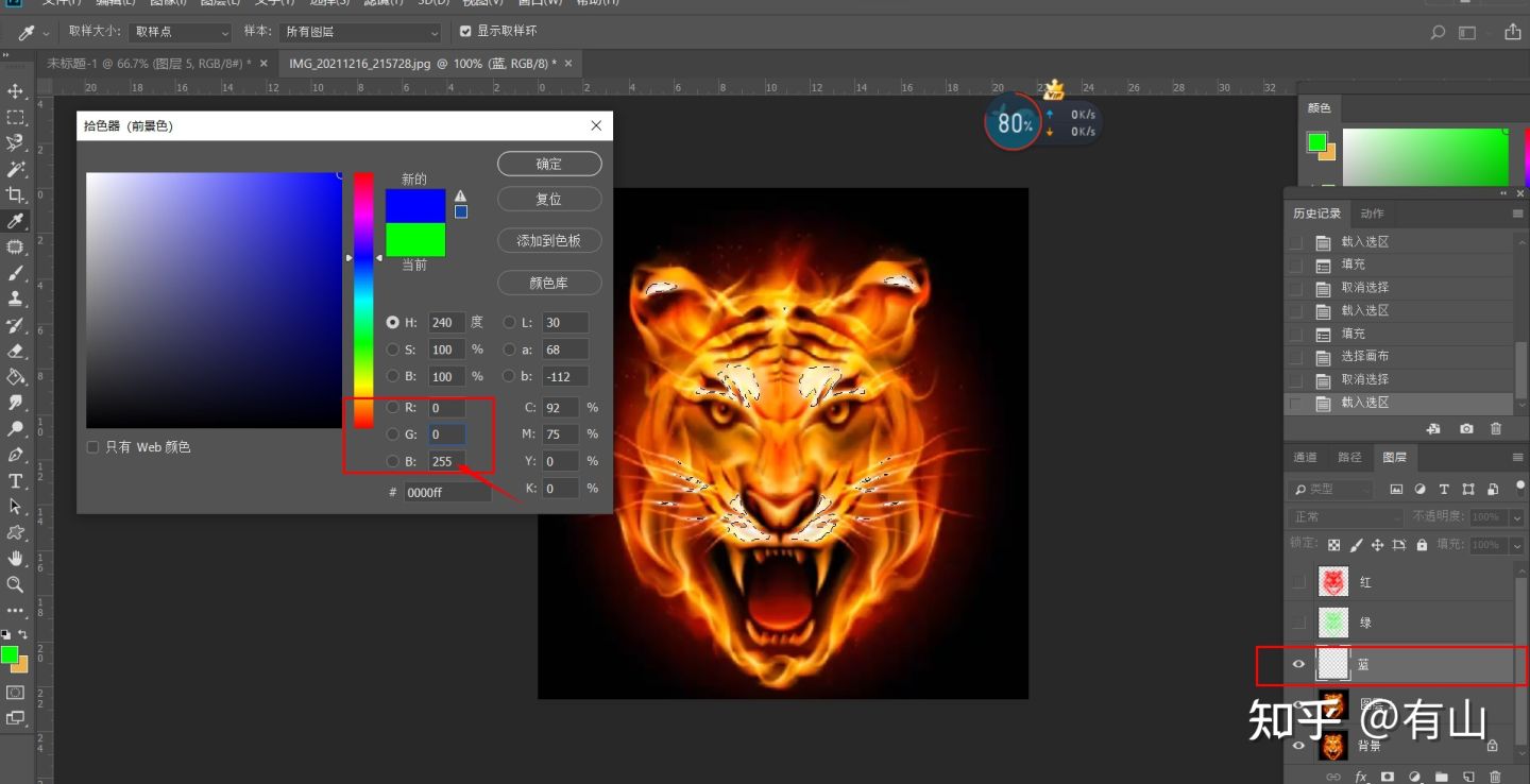 PS通道还原抠图法