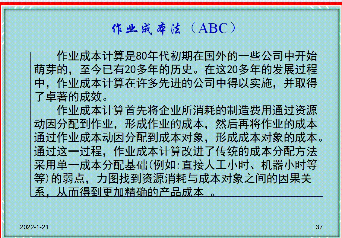 年薪35万挖来的成本经理，刚上任就实施生产成本控制6方法，厉害