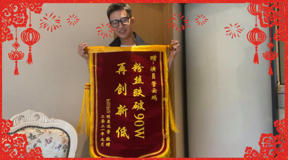 梦华录陈晓的跟班，竟是当年爆火的爽文男主，落魄时还拿掉粉自嘲