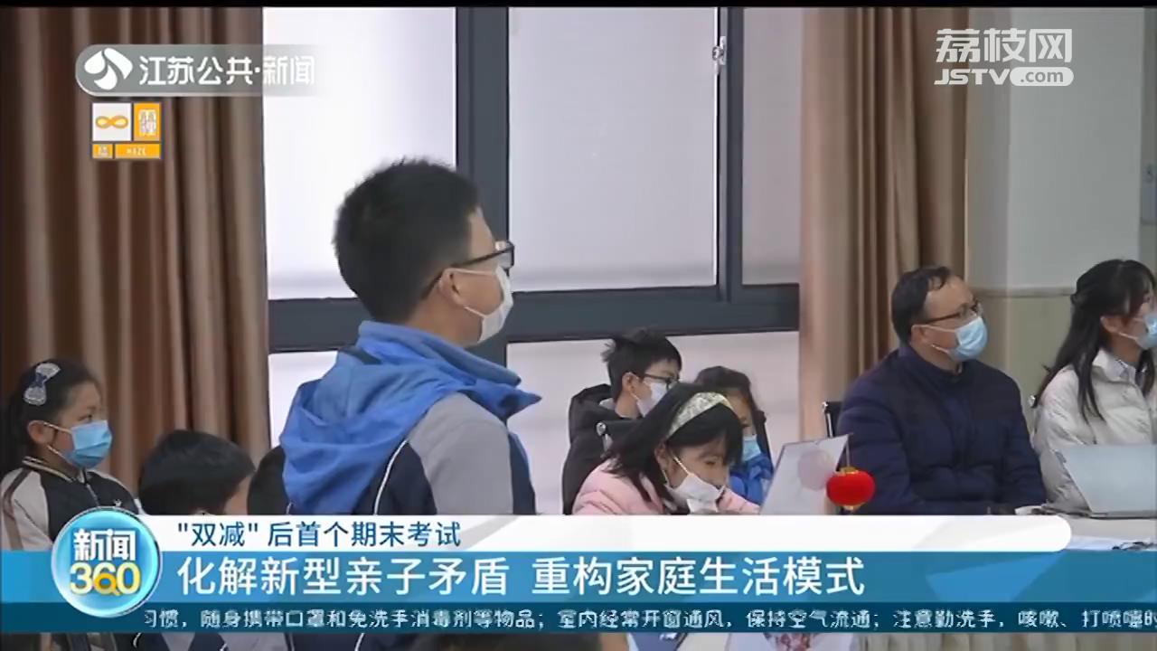 “双减”后首个期末考试：小学低年级不再笔试，专注“玩游戏”