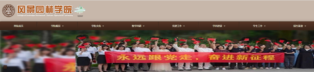 考研倒计时丨四川农业大学风景园林专硕和学硕的区别，如何选择？