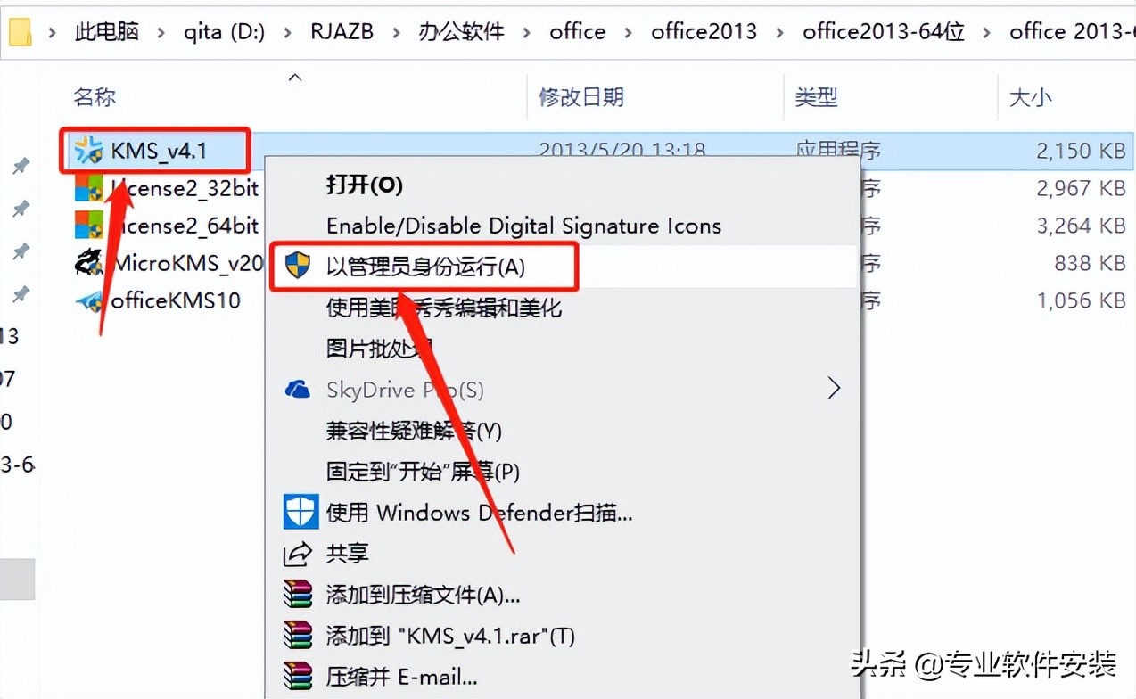 office软件包含哪几个软件，office2013***版安装包下载