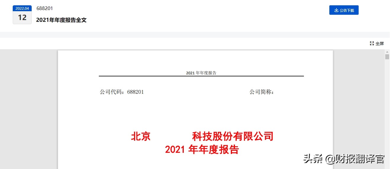 主营数字货币安全认证,被工信部评为专精特新小巨人,股价回撤47%