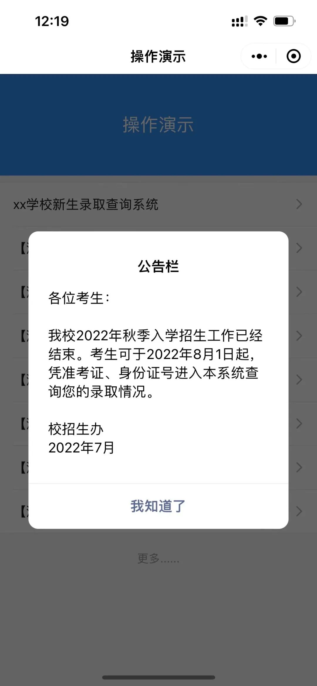 新生录取查询系统还要付费开发？用易查分3分钟就能免费创建