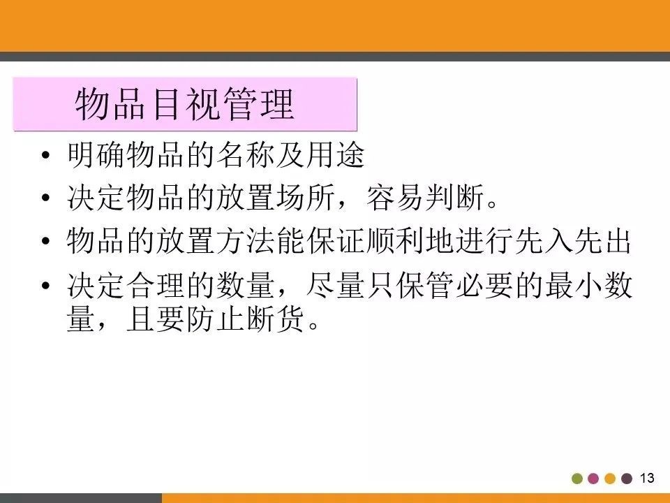 「标杆学习」工厂目视化管理（含大量图片参考）