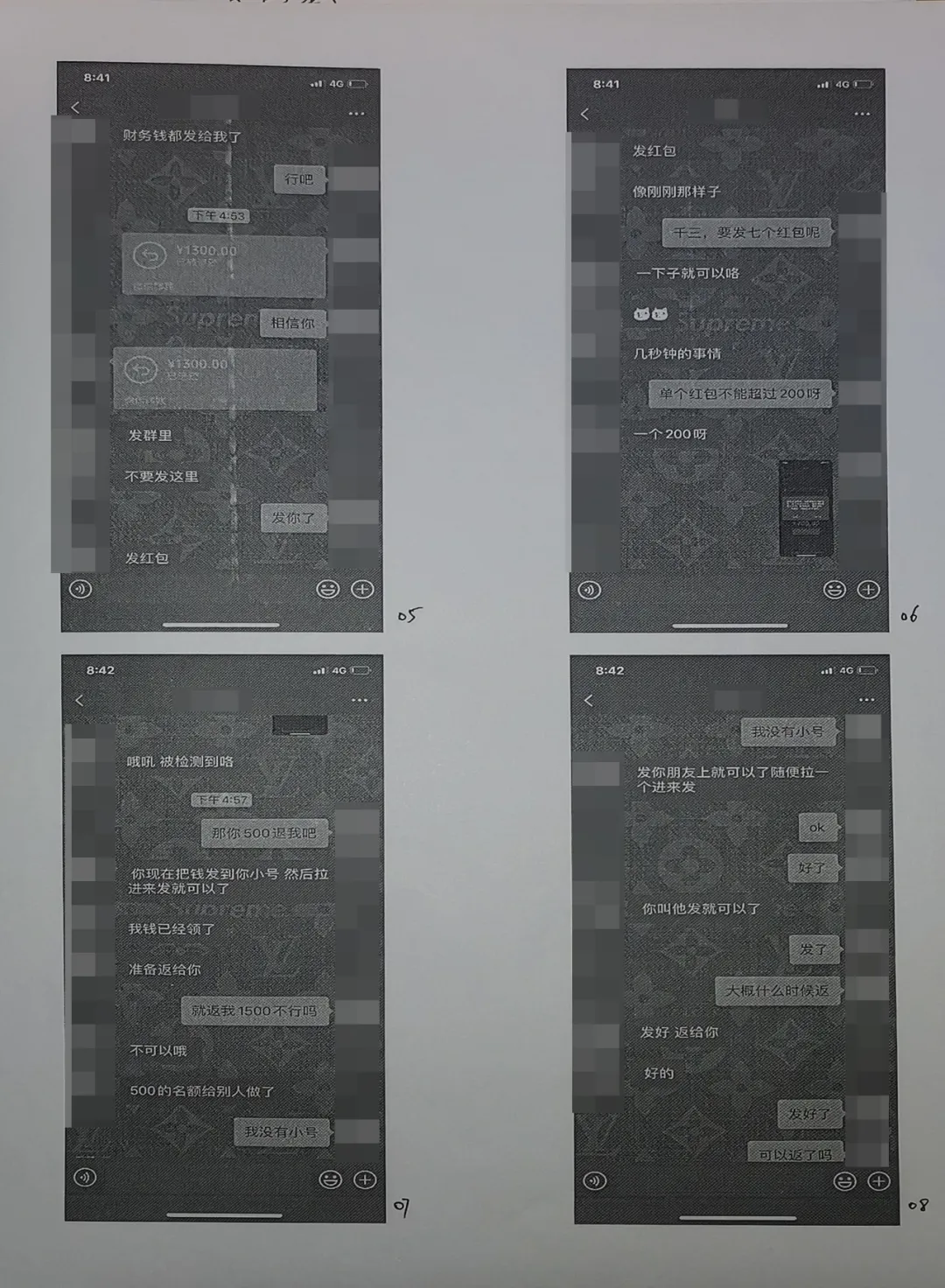 绕晕了！你的微信好友可能不是你的微信好友