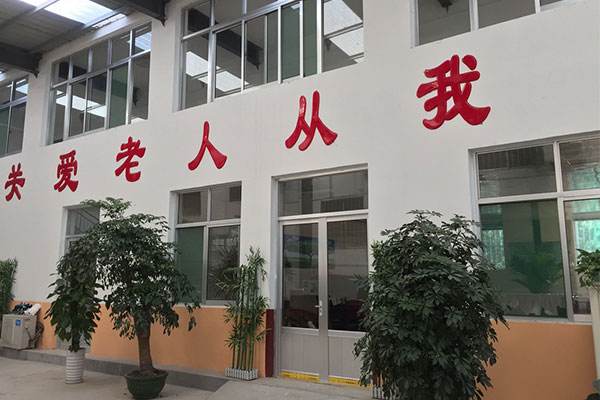 敬老院和养老院哪个好（敬老院和养老院的区别）
