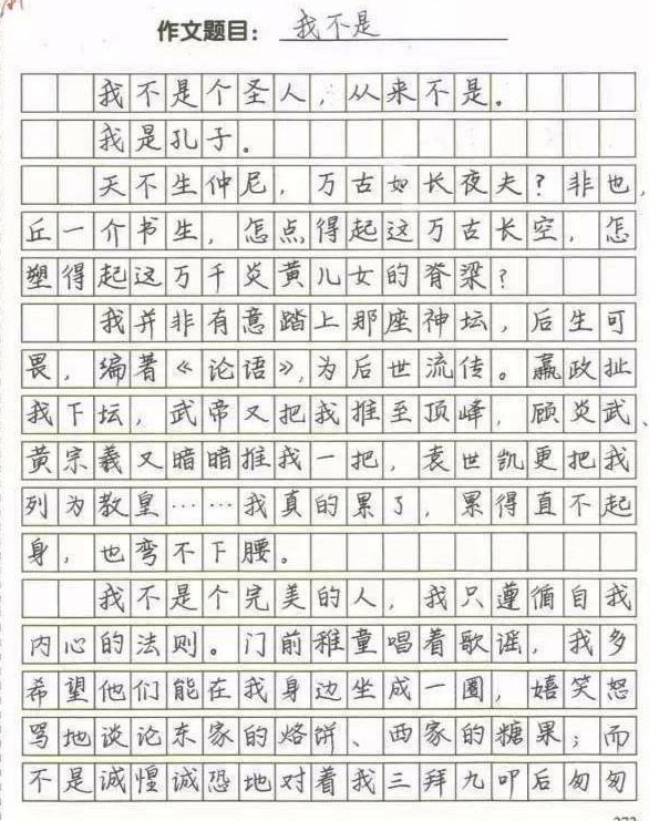 一等奖满分作文“火”了，文采飞扬，字迹有“范”，堪称神仙字体