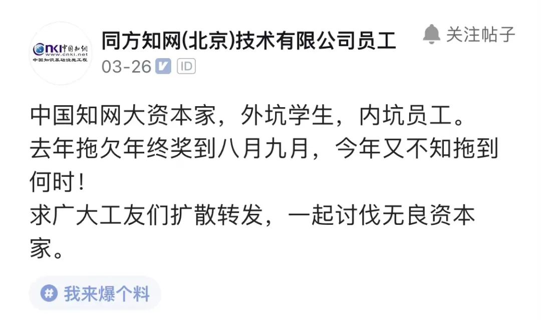 知網，再次全網被罵