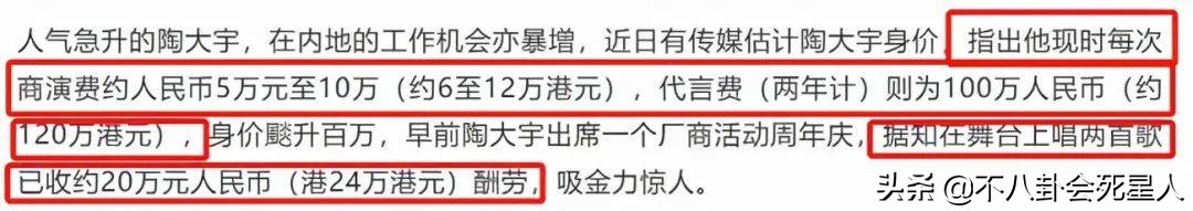 落魄商演，千元付费聊天，这些港星在内地表面缺钱，实际身家不菲