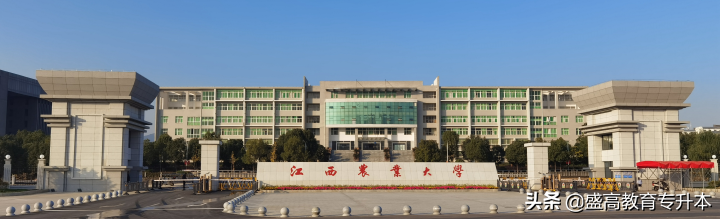 江西省农业大学（2022年江西专升本院校）