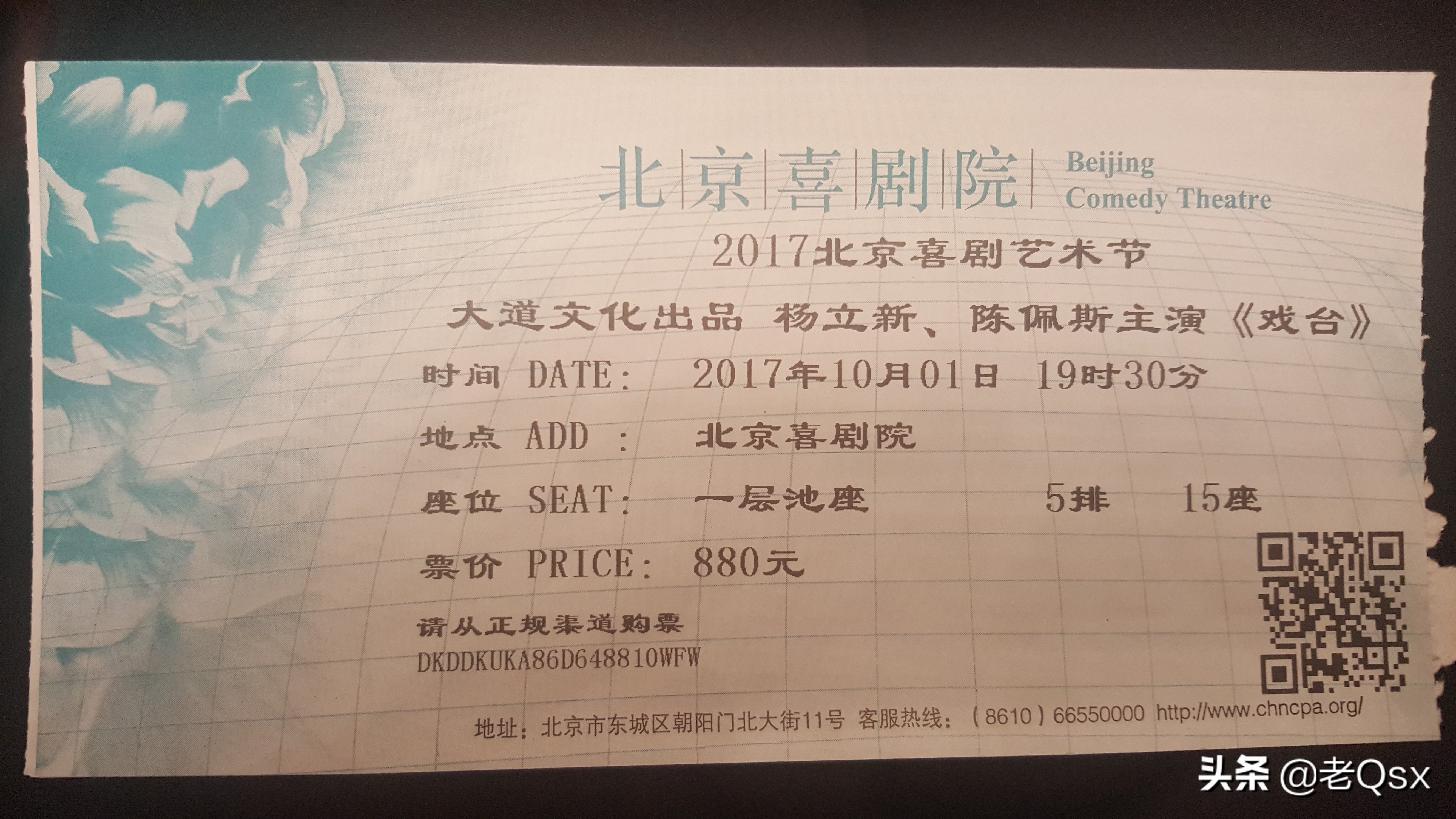 四十年京城情愫