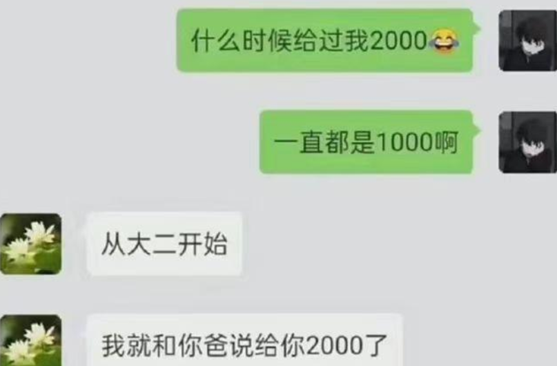 大学生要生活费火了，不料被中间人截胡，一场家庭“大战”免不了