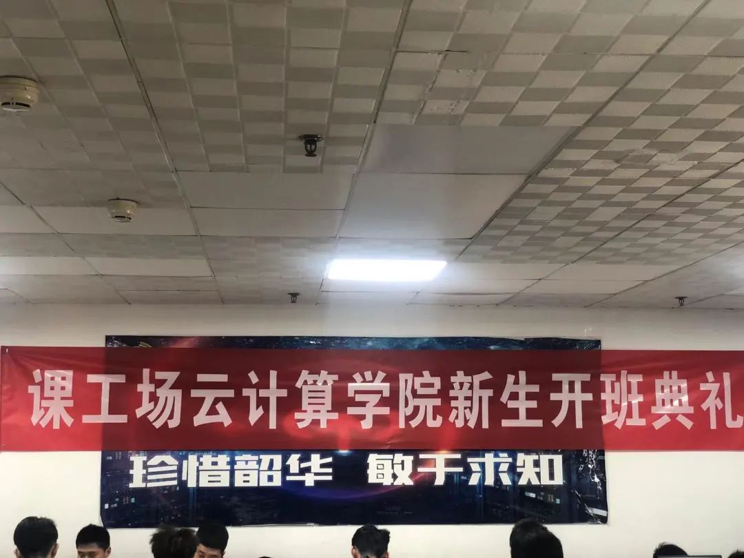 北大青鸟金领园教育云261班开班仪式顺利举行