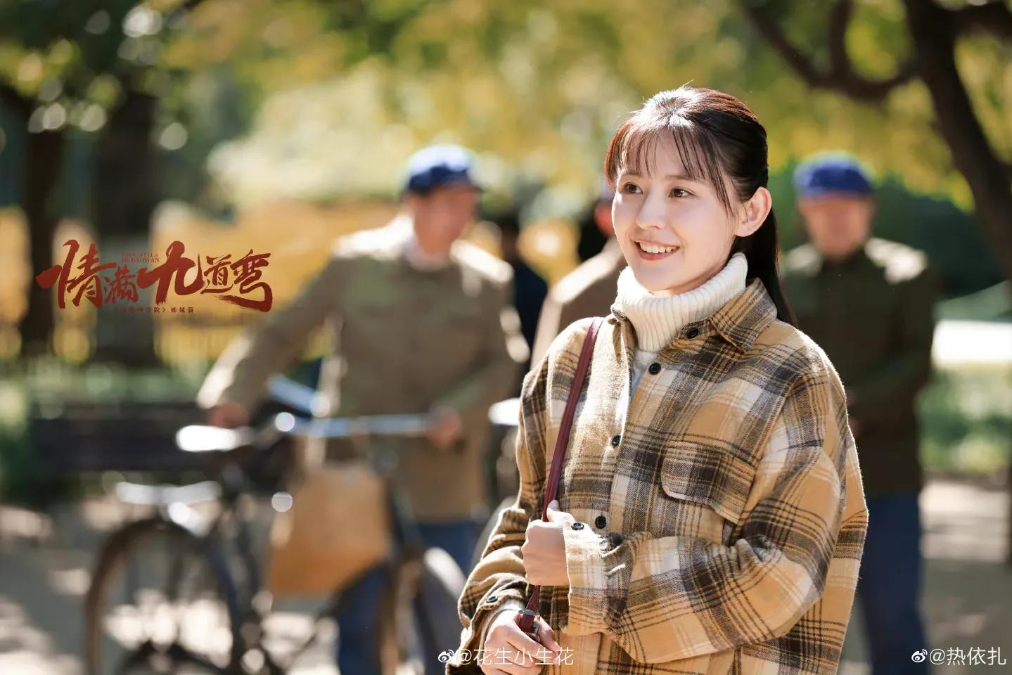 6.17剧：辣目洋子 白敬亭 陈星旭 张若昀 谭松韵 龚俊 刘诗诗 秦岚 檀健次