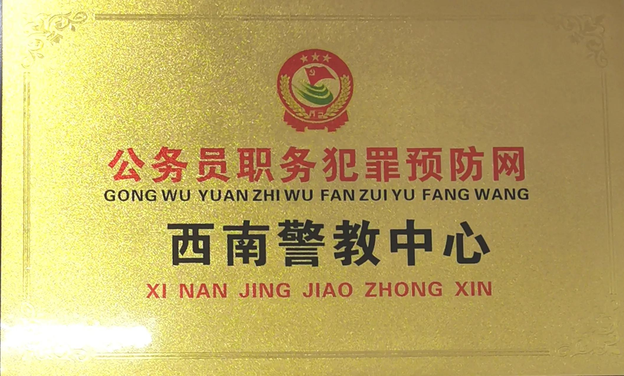 走访会员单位探讨法制品牌建设