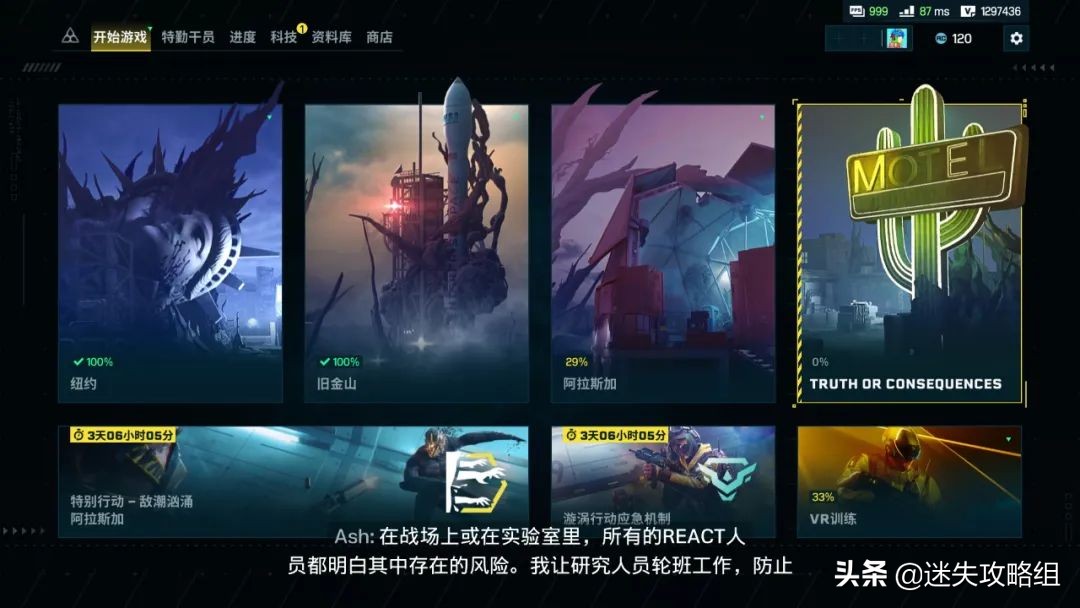 《彩虹六号：异种》评测：一壶加水太多的好茶