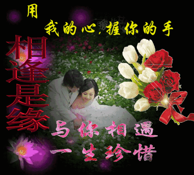 秋天清晨微信问候早上好表情包图片 幸福花祝你幸福美满图片