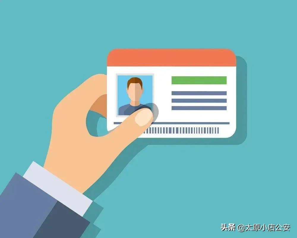 原身份证办理需要什么材料?办理流程是怎样?收费吗?