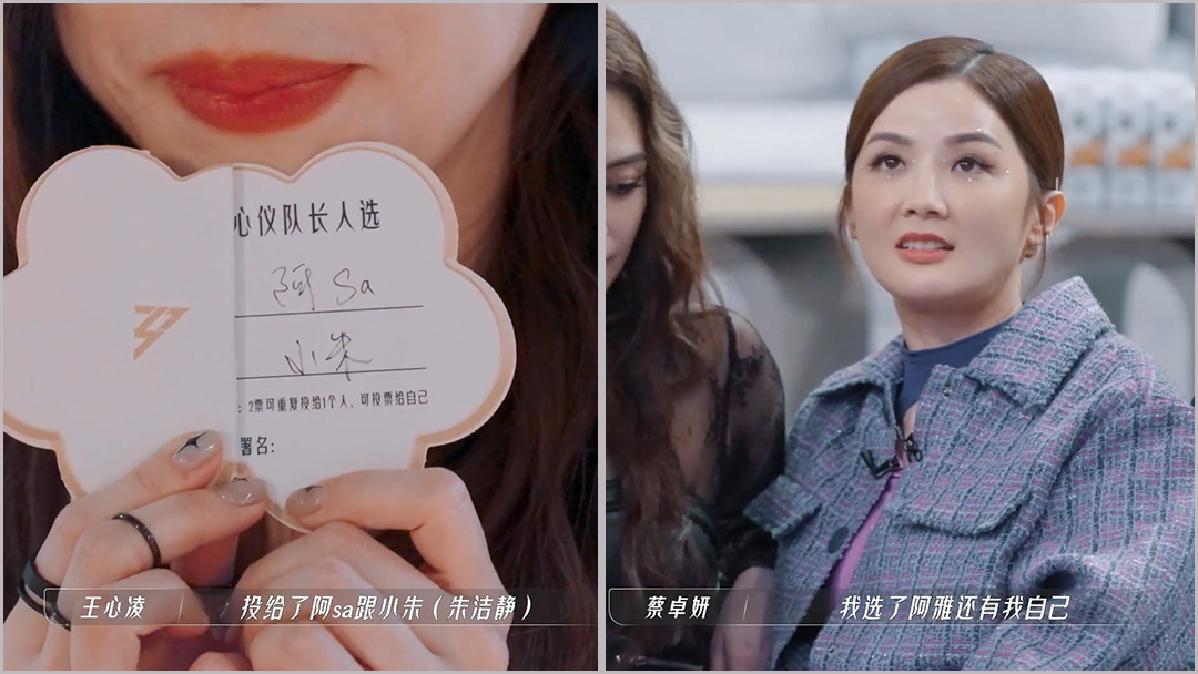 别给王心凌泼脏水了，浪姐刘恋消失的1票与她无关，齐溪仅自投1票
