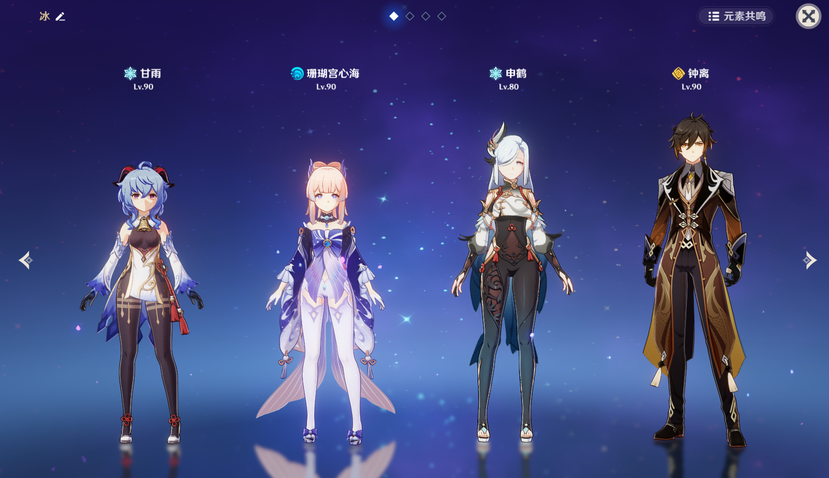 原神:甘雨永冻流和融化流怎么选择?武器,圣遗物,以及队伍搭配