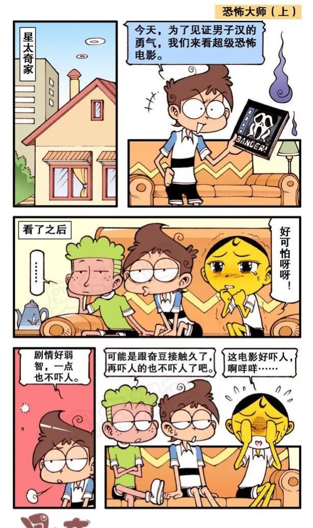 任何恐怖电影都没奋豆的笑容恐怖，奋豆总是能让高茜失去耐心揍他