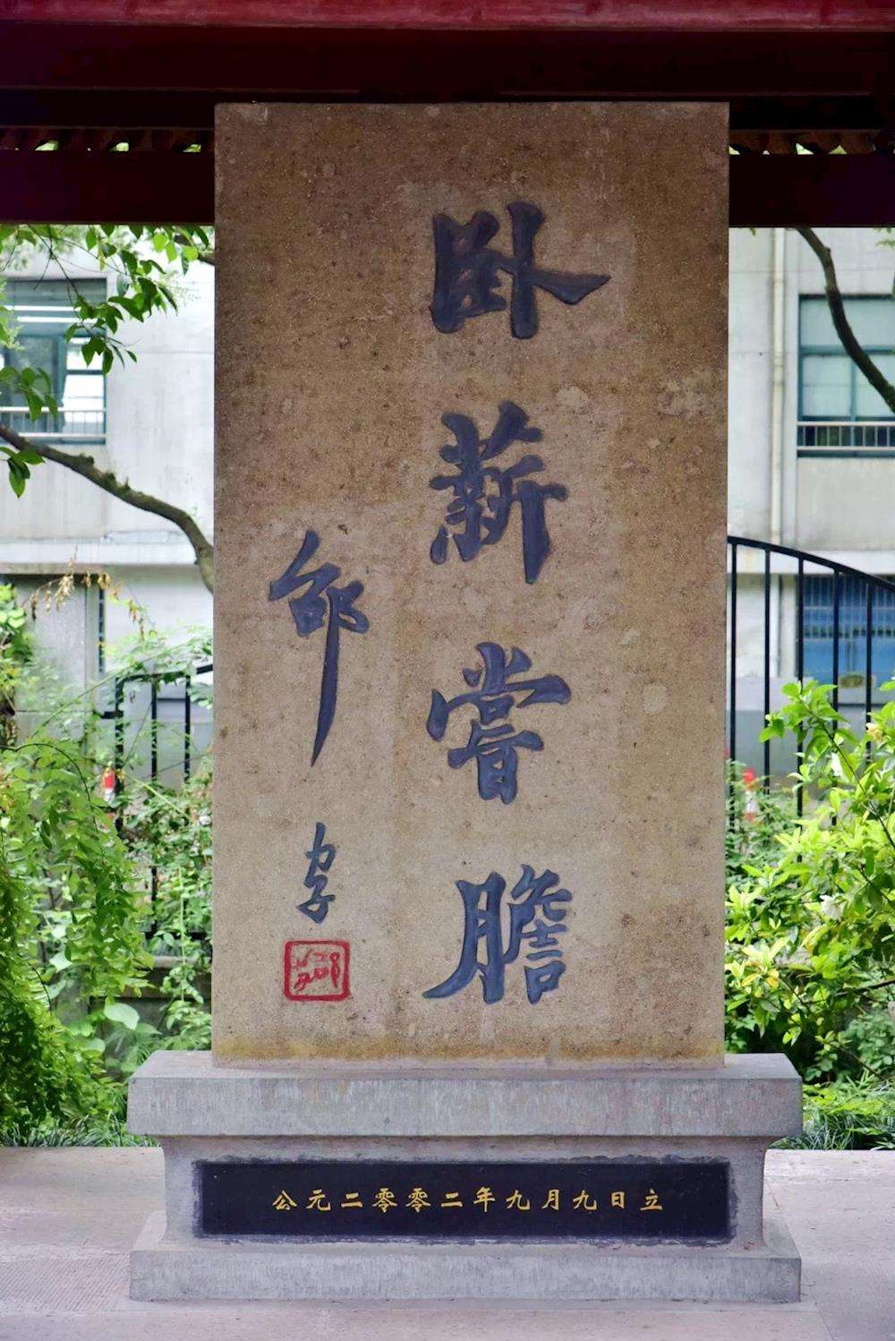 浙江省绍兴市最好的10所高中