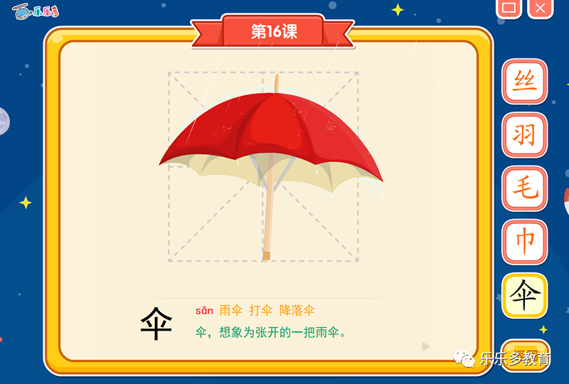 识字能力是学习能力的基础识字教学是启蒙教育的开始