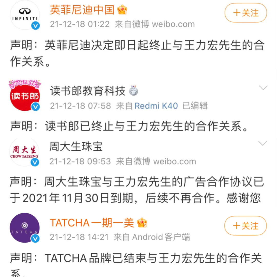 王力宏“优质男星”人设还值多少钱?