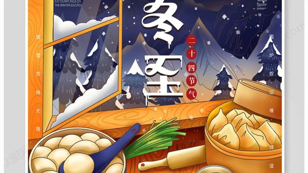 在宁波的传统习俗中，番薯汤果是冬至必吃的美食之一