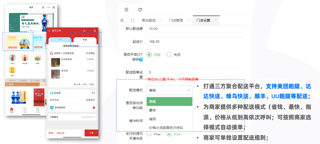 支付宝向小微商家推出“三零”服务，有小程序商家还能免费推广