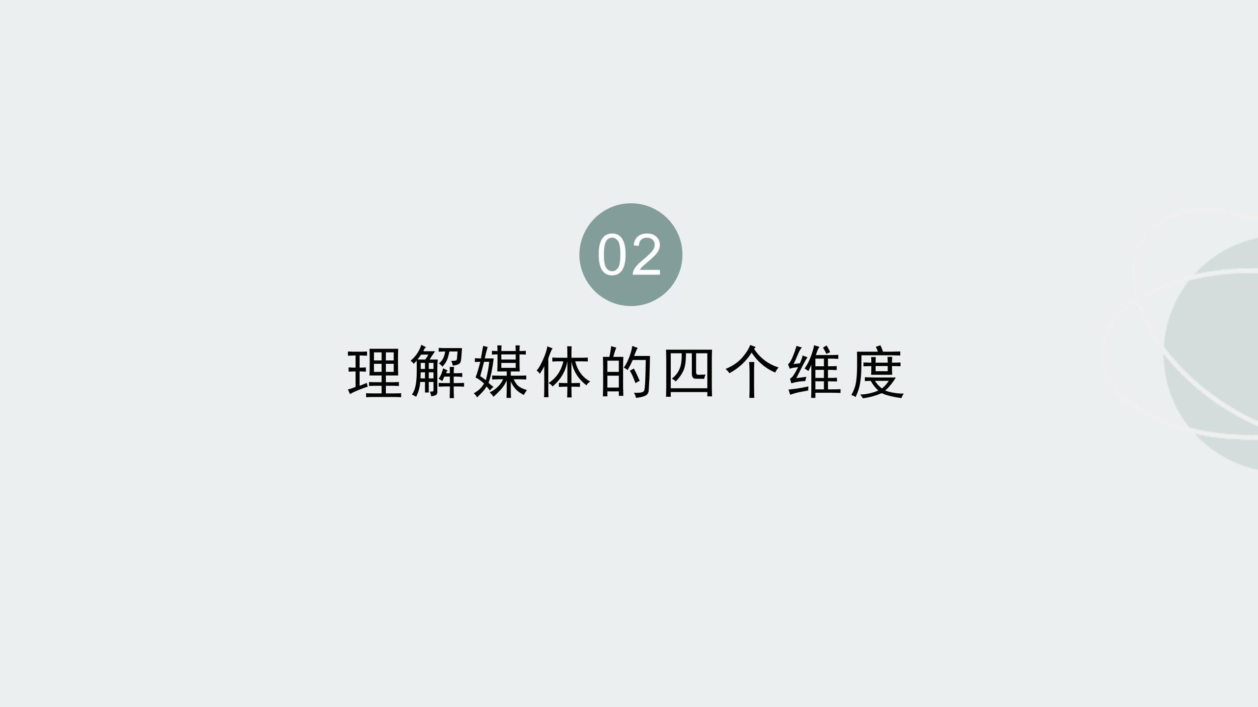 颓废的作家｜|带你认识新媒体