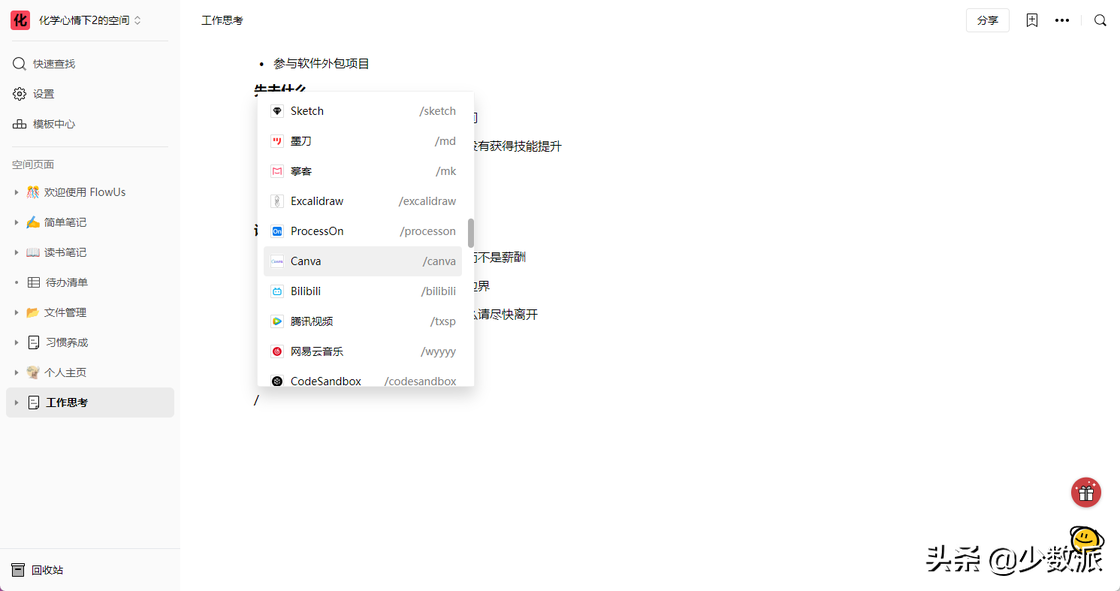 手机和 PC 本周不能错过的 4 款新 App