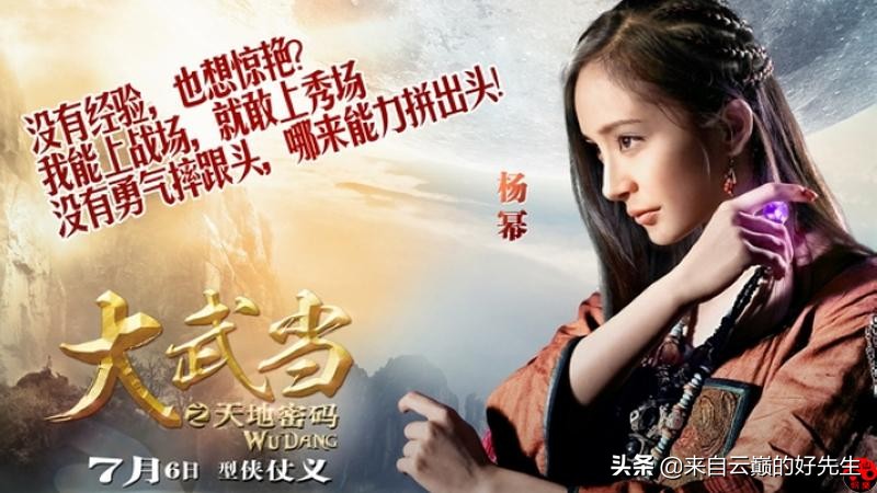 金扫帚奖：国师和小钢炮上榜，杨幂三度封后，果然大腕都不弱于人